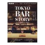  на следующий день отправка *TOKYO BAR STORY love быть причина . эта история 