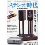  на следующий день отправка * стерео времена neo Vol.3