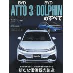  на следующий день отправка *BYD at s Lee |BYD Dolphin. все 
