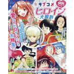  на следующий день отправка * Rav kome героиня большой анатомия 90´s подросток manga (манга) сборник 