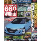  на следующий день отправка *ULTIMATE660GT WORLD Vol.9