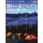  на следующий день отправка *... север Alps 3000m класс. ...