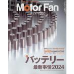  на следующий день отправка *MOTOR FAN illustrated Vol.214