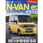  на следующий день отправка * Honda N-VAN e:. все 