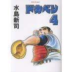  Dokaben 4/ вода остров новый .