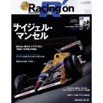  на следующий день отправка *Racing on No.541