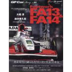 翌日発送・ＧＰ　ＣＡＲ　ＳＴＯＲＹ Ｖｏｌ．５５