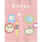 на следующий день отправка *kiitos. vol.36