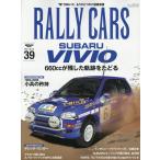 ＲＡＬＬＹ　ＣＡＲＳ Ｖｏｌ．３９
