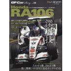 ＧＰ　ＣＡＲ　ＳＴＯＲＹ Ｖｏｌ．５６