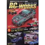 RC-WORKS