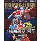  на следующий день отправка * Premiere League начало вентилятор книжка 2026-27