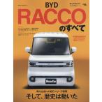 BYD морской бобр. все 