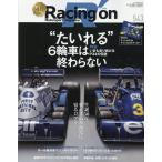 Ｒａｃｉｎｇ　ｏｎ Ｎｏ．５４３