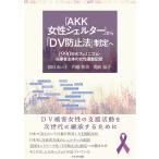  на следующий день отправка *[AKK женщина ракушка ta-] из [DV предотвращение закон ] система ../ волна рисовое поле ...