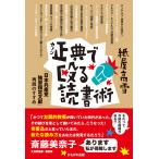  правильный .... чтение ./ бумага магазин высота снег 