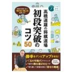  на следующий день отправка * высота . дорога самец. shogi дорога место первый уровень прорыв. kotsu50/ высота . дорога самец 