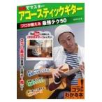  на следующий день отправка * анимация . тормозные колодки акустическая гитара Pro . объяснить сильнейший tech 50/....