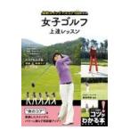  на следующий день отправка * женщина Golf сверху . урок / тутовик остров Akira прекрасный 