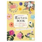  на следующий день отправка *nanahoshi. цветок оригами BOOK/.. палочки для еды ..