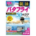 на следующий день отправка * анимация . разница ...!.. бабочка время ....50. kotsu/ внутри ...