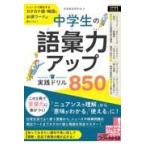  на следующий день отправка * ученик неполной средней школы. язык . сила выше практика дрель 850/ учеба государственный язык изучение .