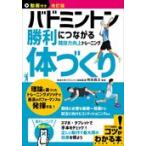  на следующий день отправка * бадминтон . выгода . быть связаны друг с другом [ body ...] состязание сила улучшение тренировка модифицировано . версия / дуть рисовое поле подлинный .