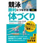  на следующий день отправка *... выгода . быть связаны друг с другом [ body ...] регистрация . растягиваться тренировка новый версия / Kato ..