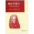  на следующий день отправка * линия форма плата математика /.книга@. история ( математика )