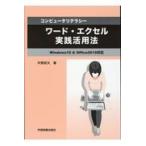  на следующий день отправка * слово * Excel практика практическое применение закон no. 2 версия / средний запад . документ 
