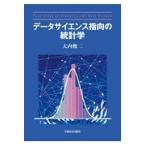  данные наука палец направление. статистика no. 2 версия / большой внутри . 2 