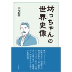  на следующий день отправка *.. Chan. мировая история изображение / Takeuchi подлинный .