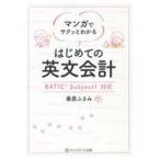  на следующий день отправка * manga (манга) .sak. понимать впервые .. на английском языке отчетность / тутовик ....