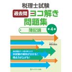  на следующий день отправка * консультант по вопросам налогообложения экзамен прошлое . ширина .. рабочая тетрадь (. регистрация теория ) no. 4 версия / медведь брать ...