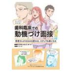  manga (манга) . понимать! зуб .. пол .. перемещение машина .. интервью супер введение / Yoshida прямой прекрасный 