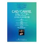  на следующий день отправка *CAD|CAM., циркон . не удается поэтому. место person ./ 2 этаж ..