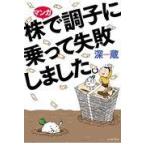  на следующий день отправка * manga (манга) АО . состояние .... недостаточность сделал./ глубокий магазин 