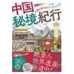  на следующий день отправка * China .. путешествие / saec Tommy 