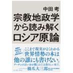  на следующий день отправка * религия земля .. из считывание .. Россия принцип / средний рисовое поле .