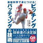  на следующий день отправка * новейший наука ... присоединение .! pitch ng* batting. технология / река . стол 