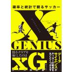  на следующий день отправка *xGENIUS. показатель . статистика ... футбол /je-mz*tipe