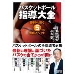  на следующий день отправка * баскетбол руководство большой все / маленький ..