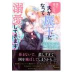  на следующий день отправка *......, Хара . Devil Kings . станете . love делать .. / Kasukabe ...