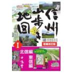  Shinshu гора .. карта 1 больше . модифицировано . версия / средний ..
