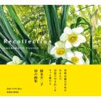 翌日発送・Ｒｅｃｏｌｌｅｃｔｉｏｎ/橋本不二子