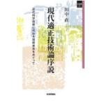  на следующий день отправка * настоящее время подходящий технологическая теория . мнение / рисовое поле средний прямой 