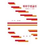  на следующий день отправка *... необходимо теория (2)/ Yamamoto .