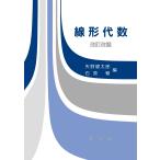  на следующий день отправка * линия форма плата число / стрела . Kentarou ( математика человек )