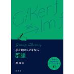  рука . перемещение . делать ... группа теория /..