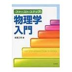  на следующий день отправка * First * подножка физика введение / высота -слойный правильный Akira 